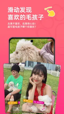 ����С����(���ｻ��APP)v10.4.7 ��Ѱ��ͼ2