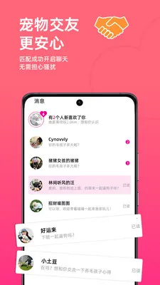����С����(���ｻ��APP)v10.4.7 ��Ѱ��ͼ1