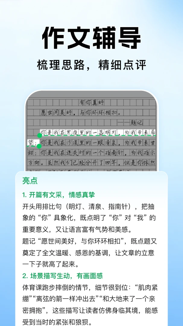 ��ҵ�������Ĵ�(����ѧϰ����)v1.1.2 ��Ѱ��ͼ1