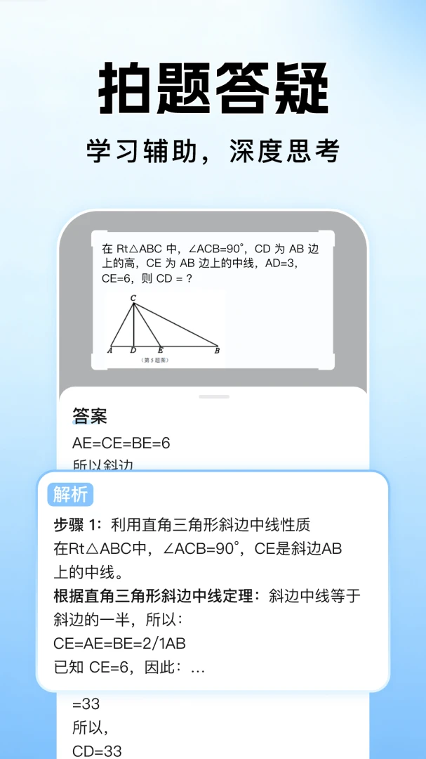 ��ҵ�������Ĵ�(����ѧϰ����)v1.1.2 ��Ѱ��ͼ2