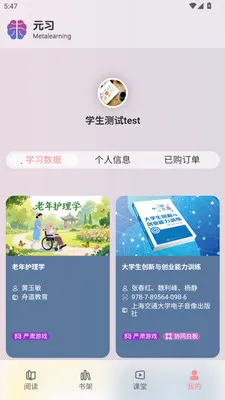 Ԫϰ����ѧϰƽ̨�����ֻ���v1.0.8 ��Ѱ��ͼ2