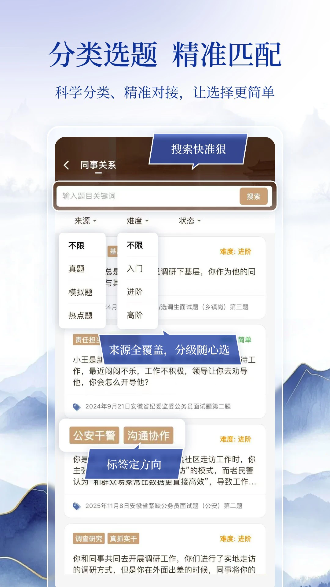 ��������(���Ա���ƽ̨)v1.0.2 ��׿���ͼ2