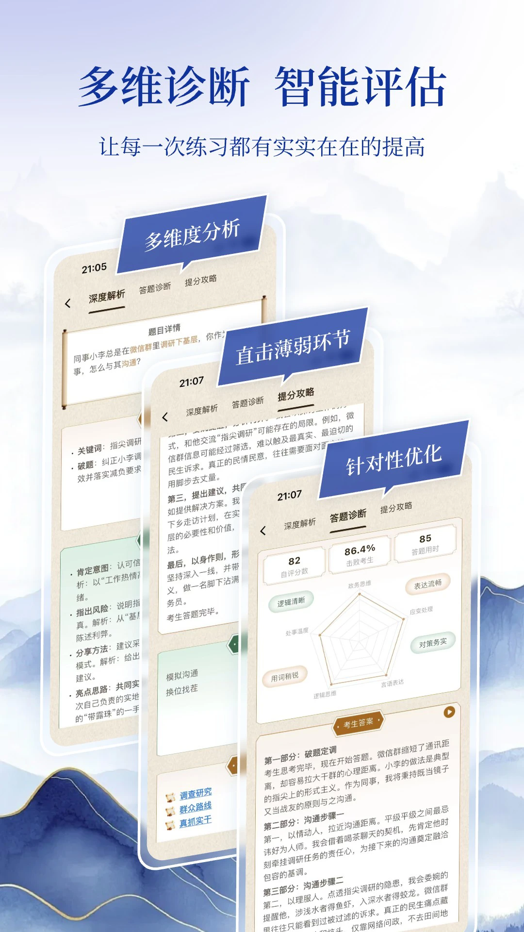 ��������(���Ա���ƽ̨)v1.0.2 ��׿���ͼ3