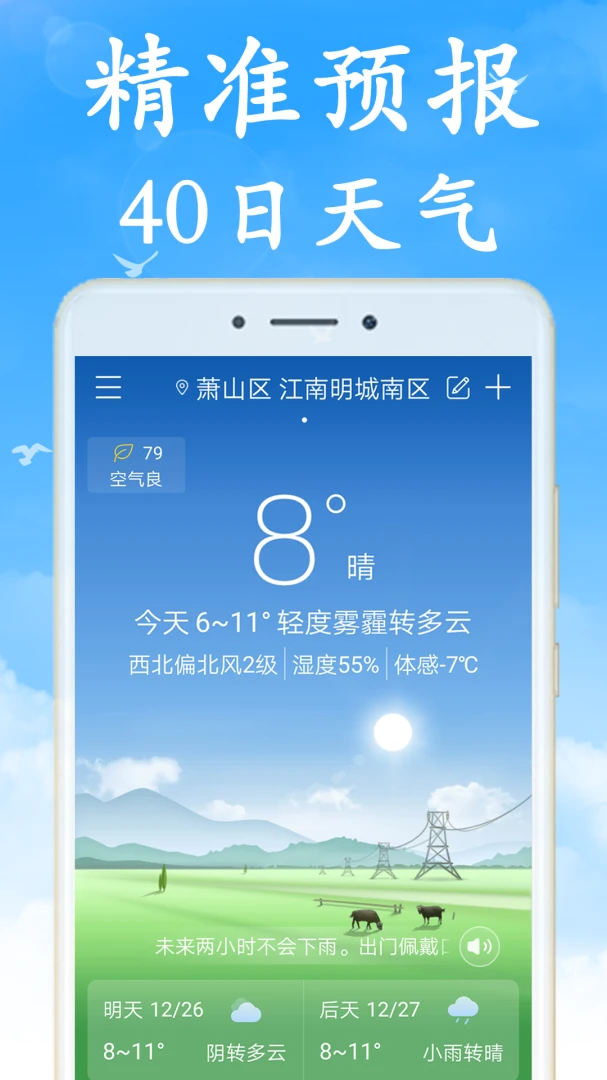 �޹��Ԥ������Ԥ��(������ѯ����)v7.5.0 �ֻ����ͼ1