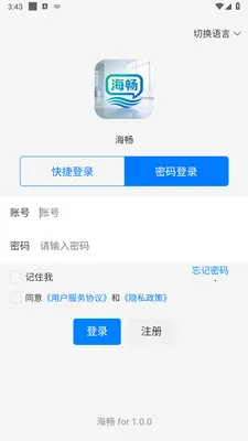 ������ʱͨѶ����(��Ч��ͨ����)v1.0.6 ��׿���ͼ2