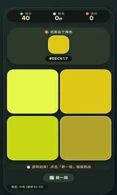 ��ɫƥ�乤��(ɫ��ƥ�䴳����Ϸ)v1.2.6 �ٷ������ͼ0