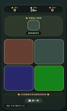 ��ɫƥ�乤��(ɫ��ƥ�䴳����Ϸ)v1.2.6 �ٷ������ͼ1