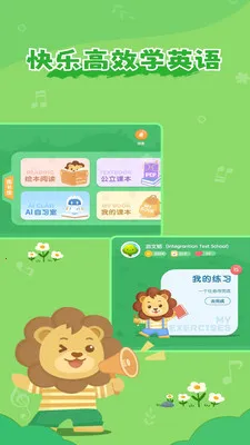 凯狮成长中心最新手机版v1.6.8 官方正版截图3