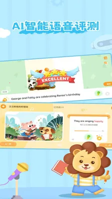 凯狮成长中心最新手机版v1.6.8 官方正版截图1