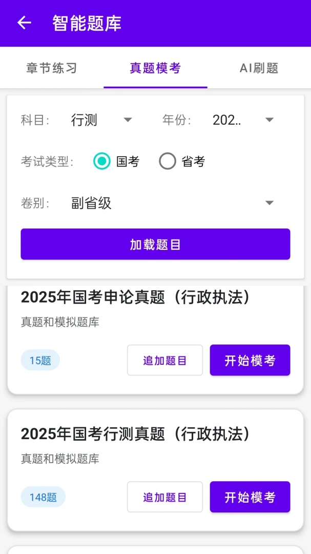 ��Կ���AI(������������)v1.0.0 �ֻ����ͼ2