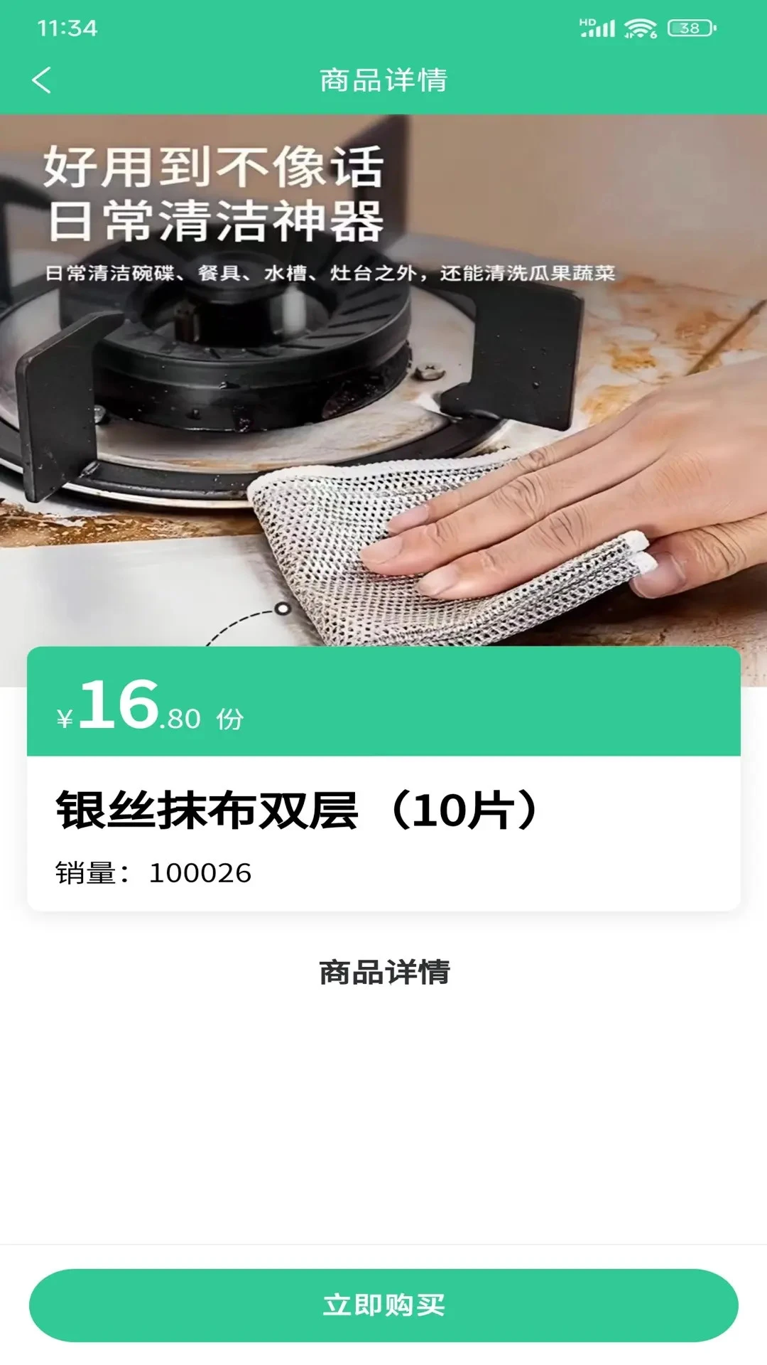 好伴家邻里安卓版手机版v21.00 官方正版截图1