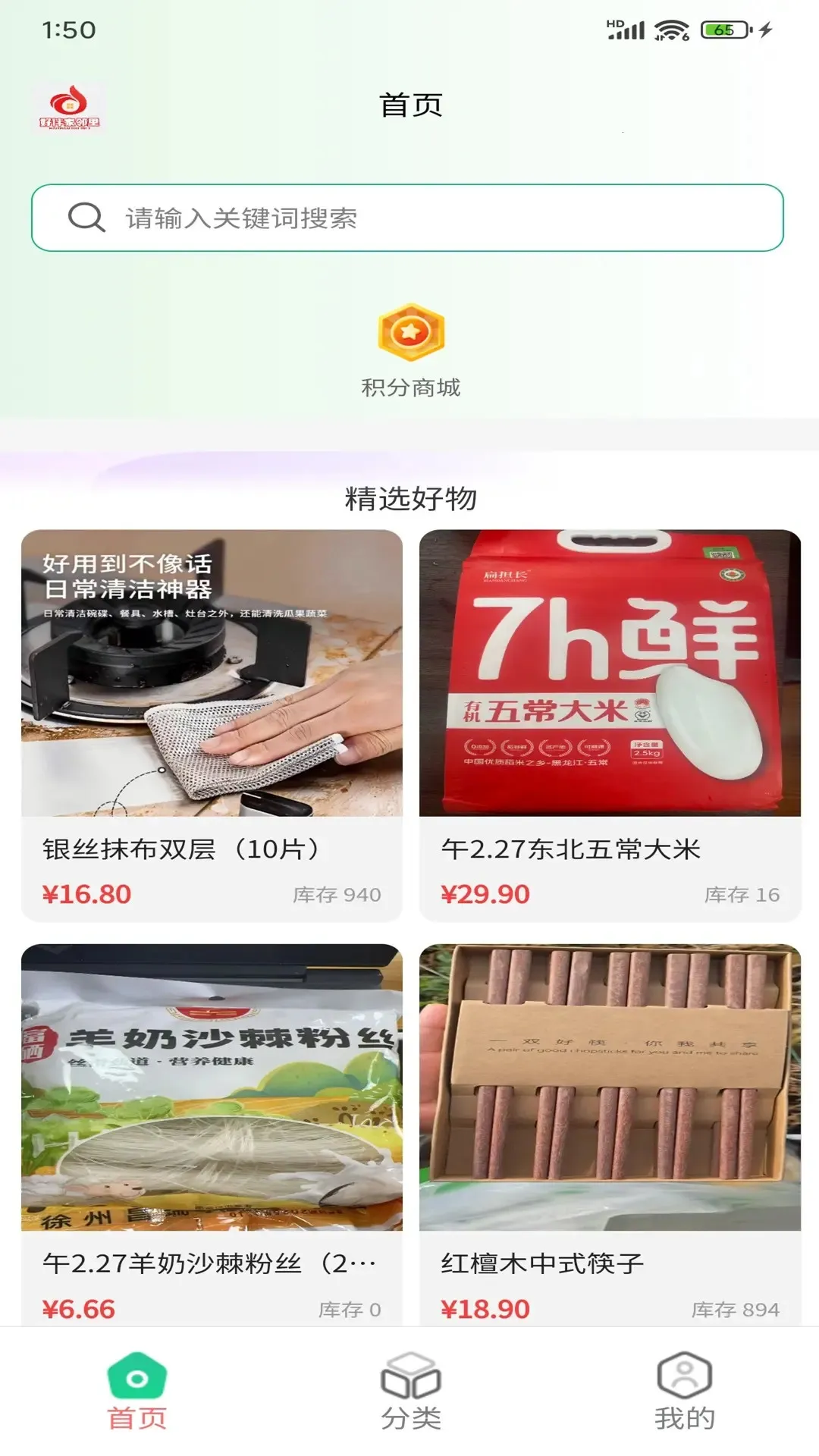 好伴家邻里安卓版手机版v21.00 官方正版截图0