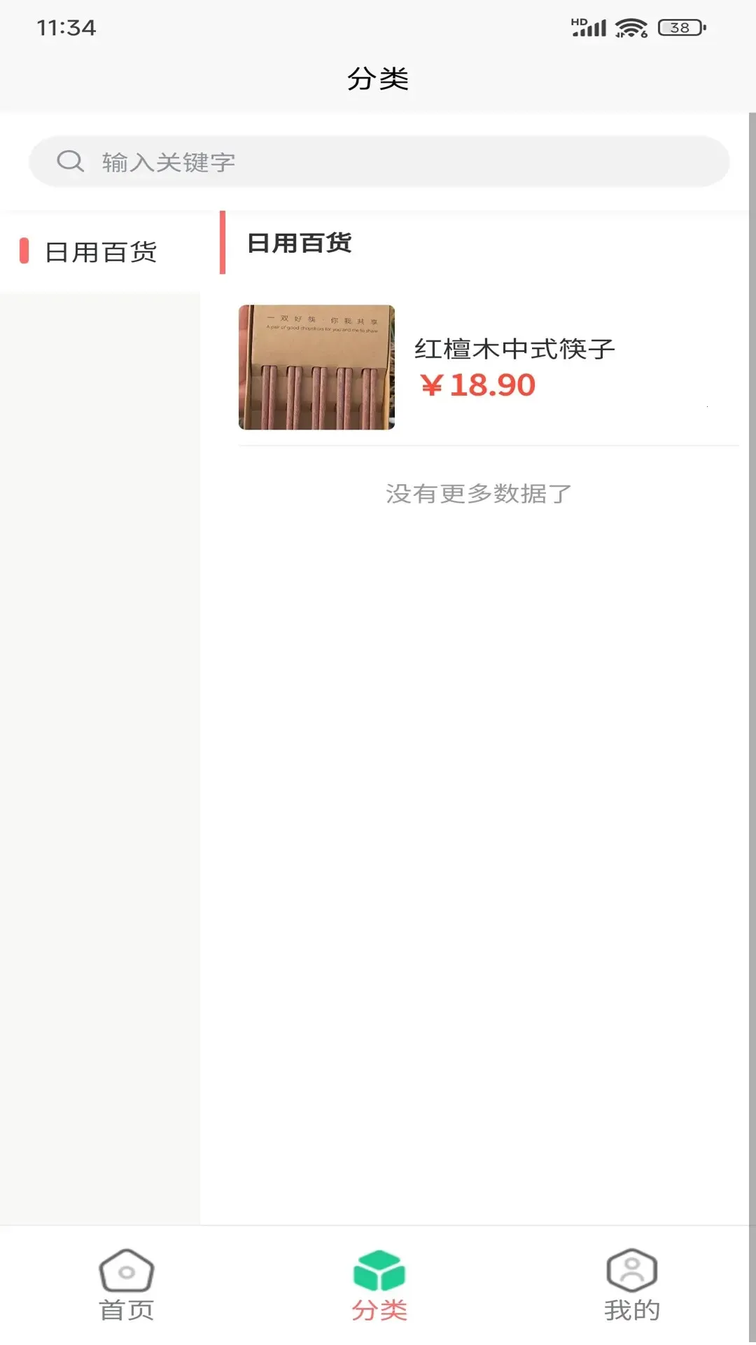 好伴家邻里安卓版手机版v21.00 官方正版截图3