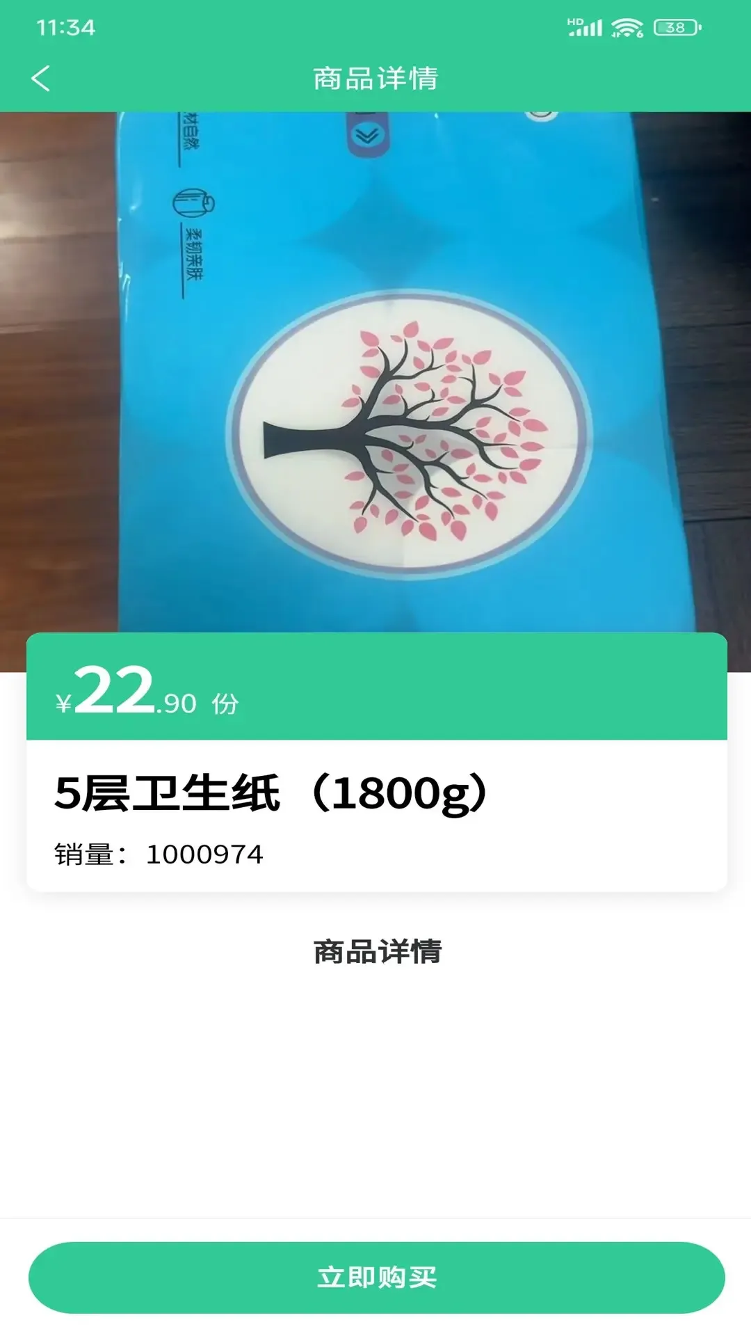 好伴家邻里安卓版手机版v21.00 官方正版截图2