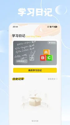 ����Ȥѧ2026���°汾v1.4 ��׿���ͼ0