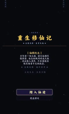 �������ɼǣ������Ļ��ȡ����(���ɷ�����Ϸ)v1.0.0 ��׿���ͼ3