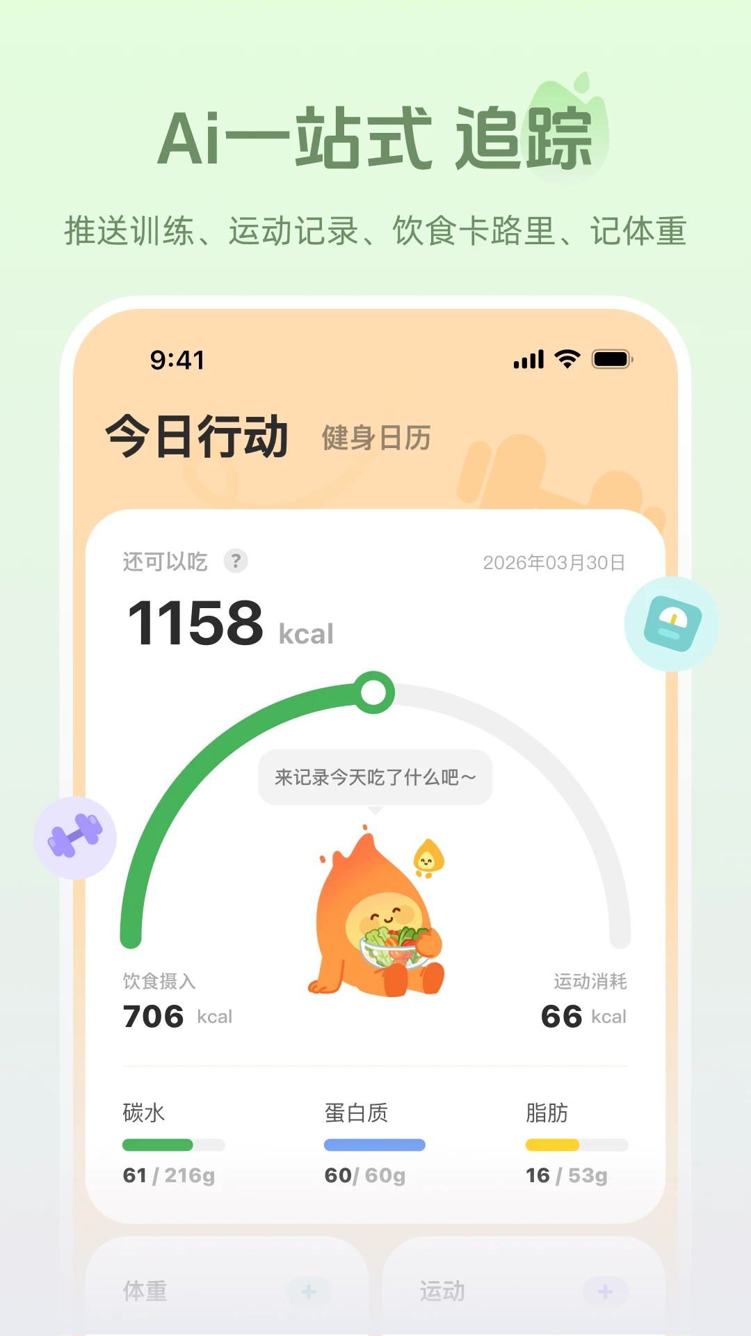 ����(�˶���������)v1.1.1 ��׿���ͼ0