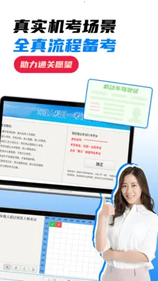 科目一全民考试(驾考刷题APP)v1.4 免费版截图3