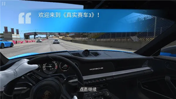 ATC真实赛车3最新手机版v14.0.1 手机版截图2