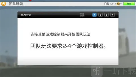 ATC真实赛车3最新手机版