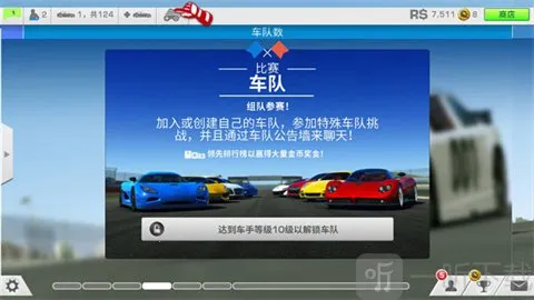 ATC真实赛车3最新手机版