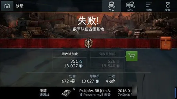 ̹����������ս���2026�ٷ����°汾