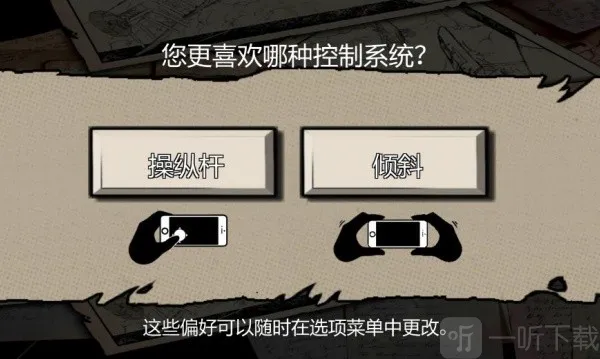 飞行器大冒险安卓版手机版 飞行器大冒险安卓版手机版
