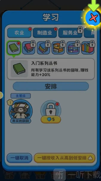 �˲����è֮��(è��ģ�⾭Ӫ��Ϸ)