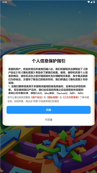 ��ͨ�˴ﰲ׿���ֻ���v1.1.1 ��Ѱ��ͼ2