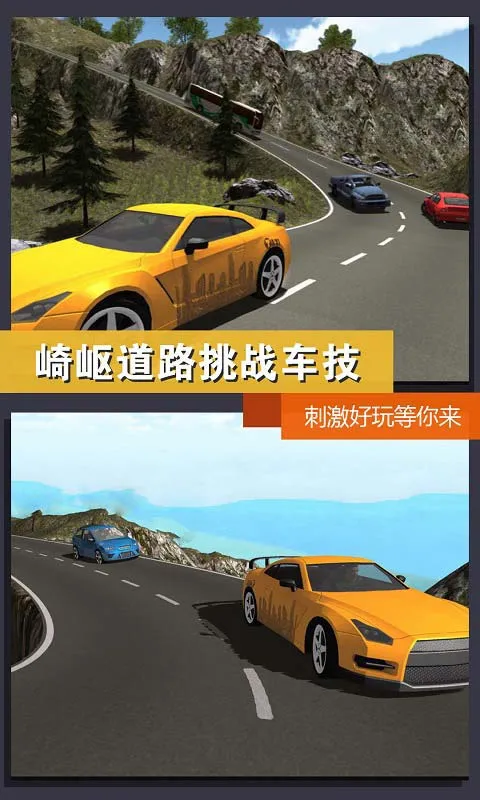��ʵģ�⣺���г��⳵(���⳵��ʻ��Ϸ)v1.0 �ٷ������ͼ2