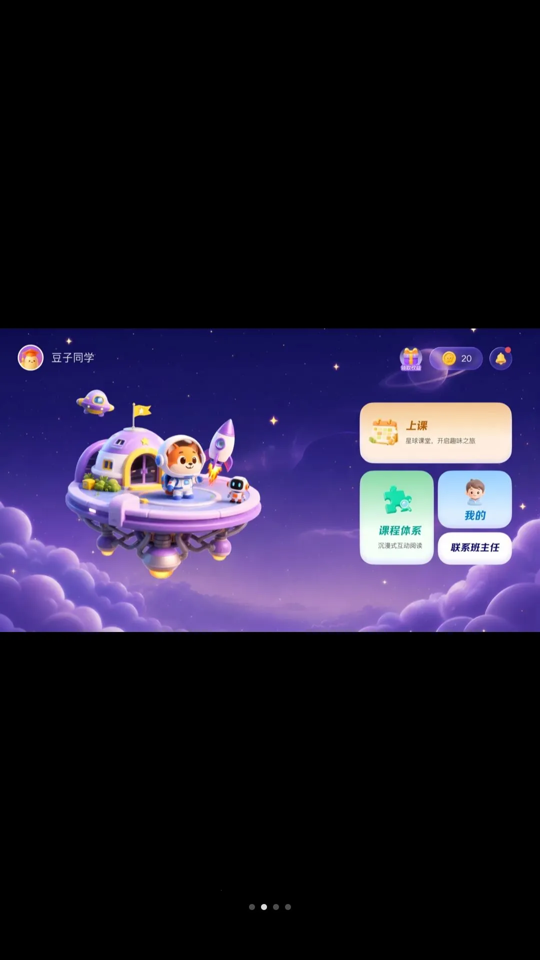����ͬѧ(��ͯ����ѧϰƽ̨)v1.0.0 ��Ѱ��ͼ0