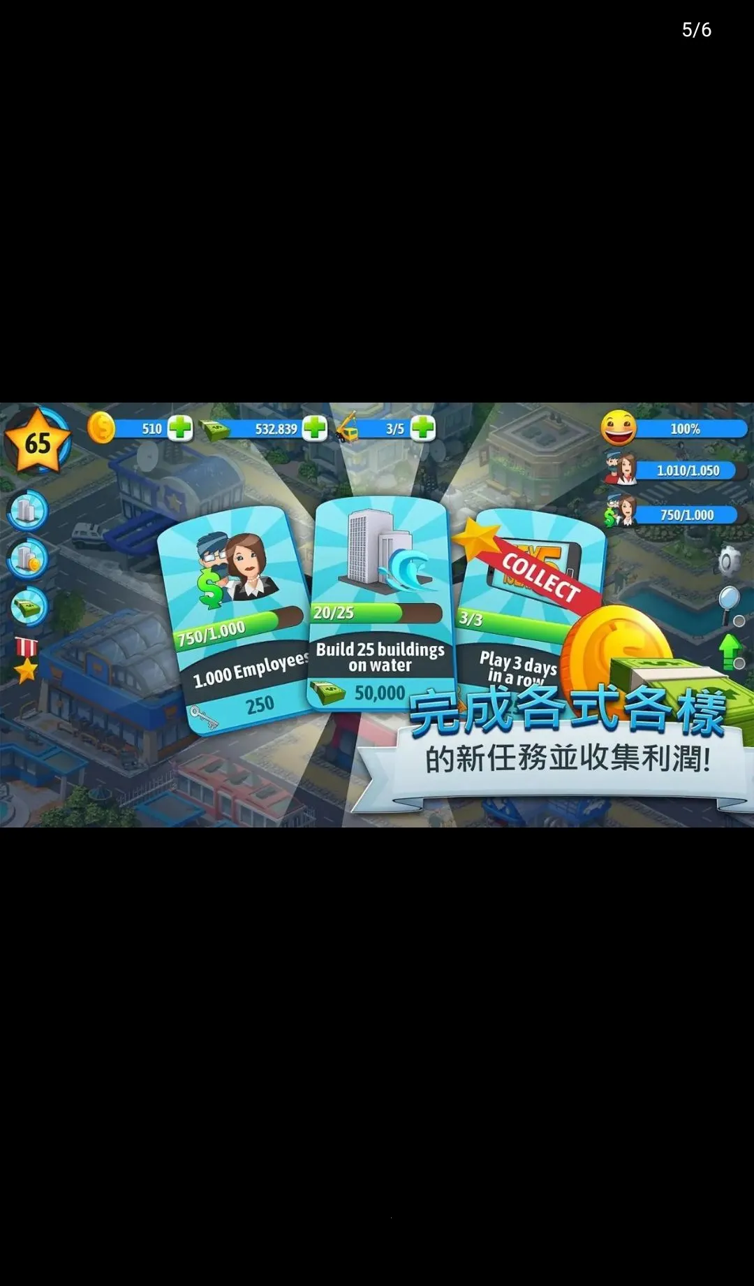 ���е���5(���н�����Ϸ)v5.10.0 �ֻ����ͼ1