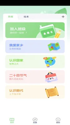 ���꼶��ѧ�²�(��ѧѧϰ�̲�)v3.1051.34.2 ��׿���ͼ0