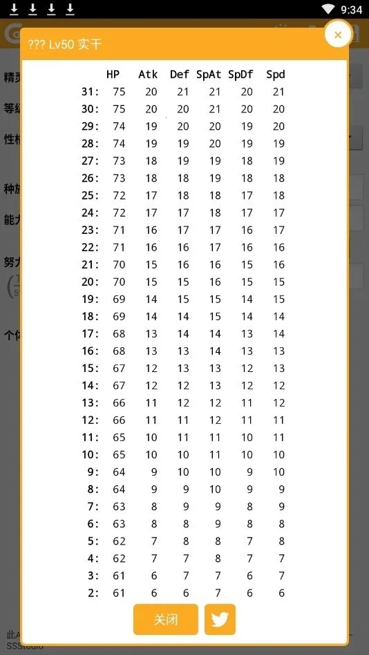 ORAS����ֵ�˺�������(�ڴ������˺�����)v1.2.2 �ֻ����ͼ2