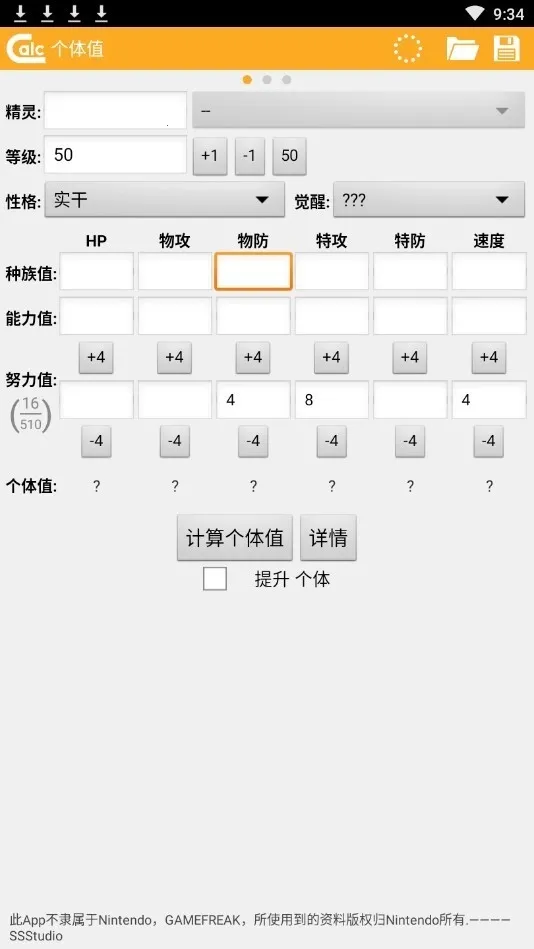 ORAS����ֵ�˺�������(�ڴ������˺�����)v1.2.2 �ֻ����ͼ0