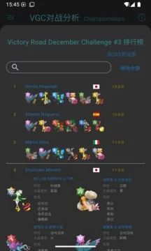 VGC��ս��������(��սͳ�Ʋ�ѯ����)v1.1.17 �ٷ������ͼ0