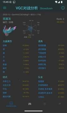 VGC��ս��������(��սͳ�Ʋ�ѯ����)v1.1.17 �ٷ������ͼ2
