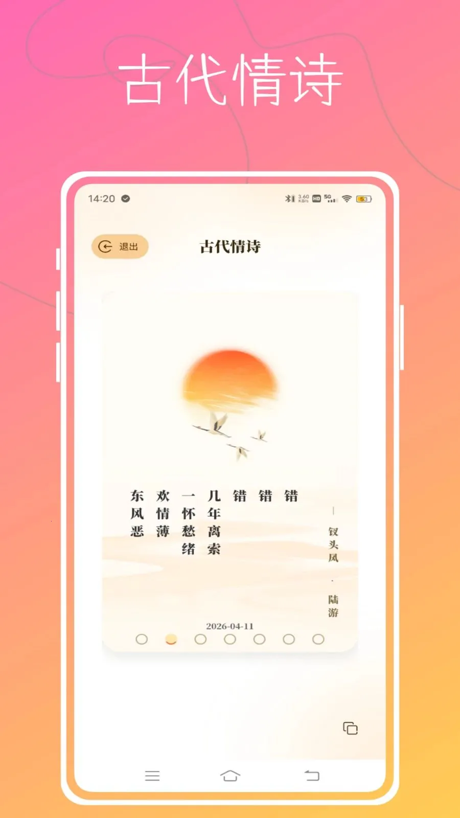 Aloha���������ֻ���v1.0.0 ��Ѱ��ͼ1