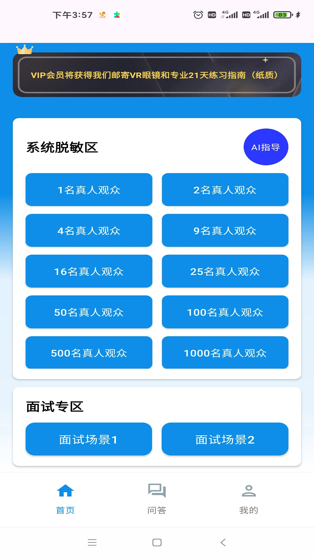 ��˵�Ǿ�2026���°汾v2.0 ��׿���ͼ1