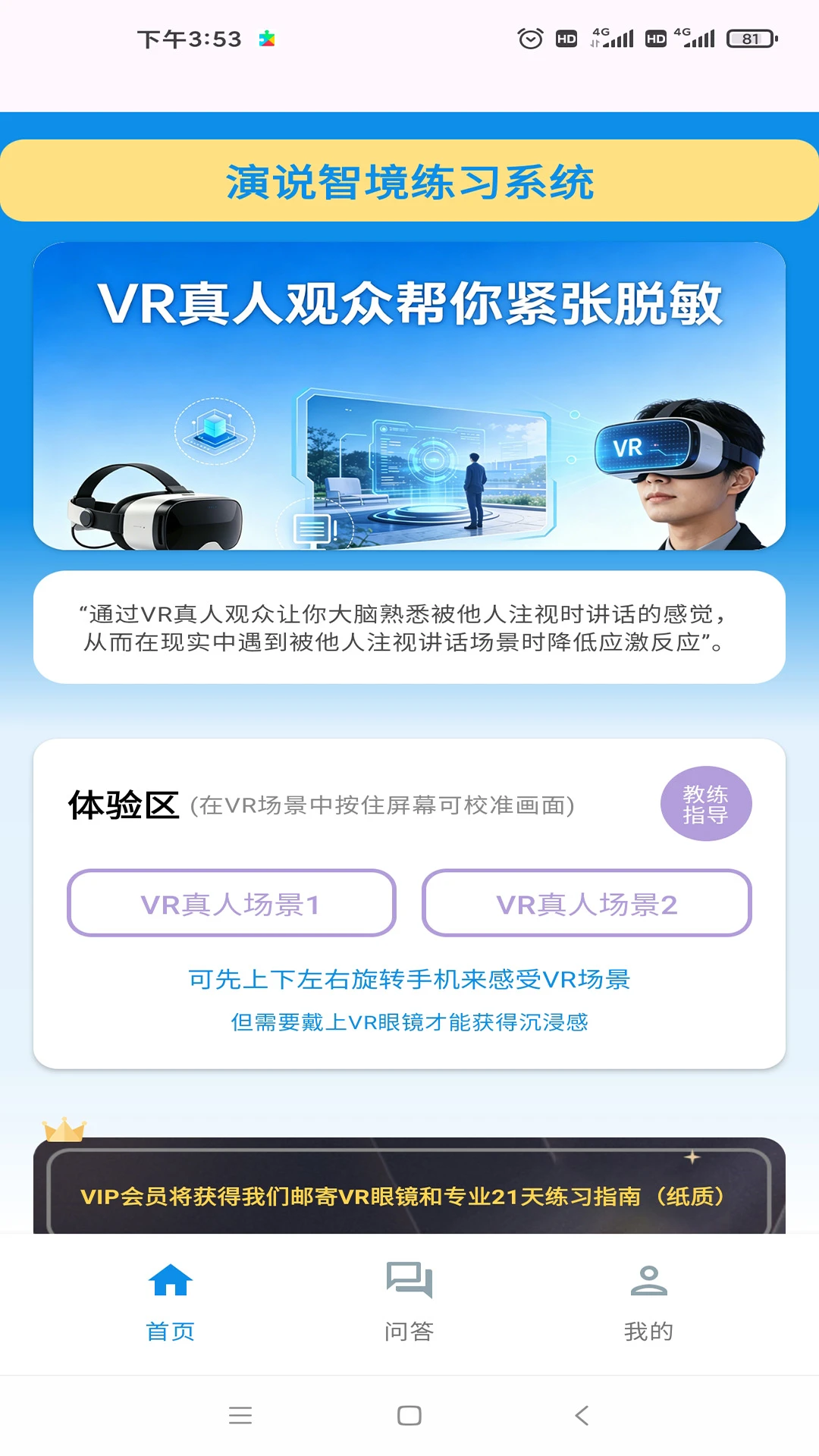 ��˵�Ǿ�2026���°汾v2.0 ��׿���ͼ3