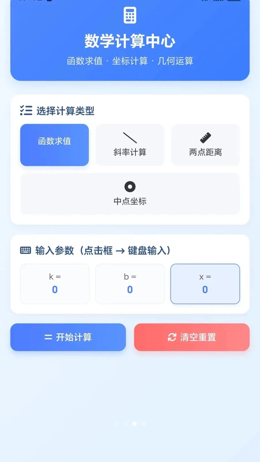 ����ͷ���ְ�׿���ֻ���v1.0.1.275101752 �ֻ����ͼ2