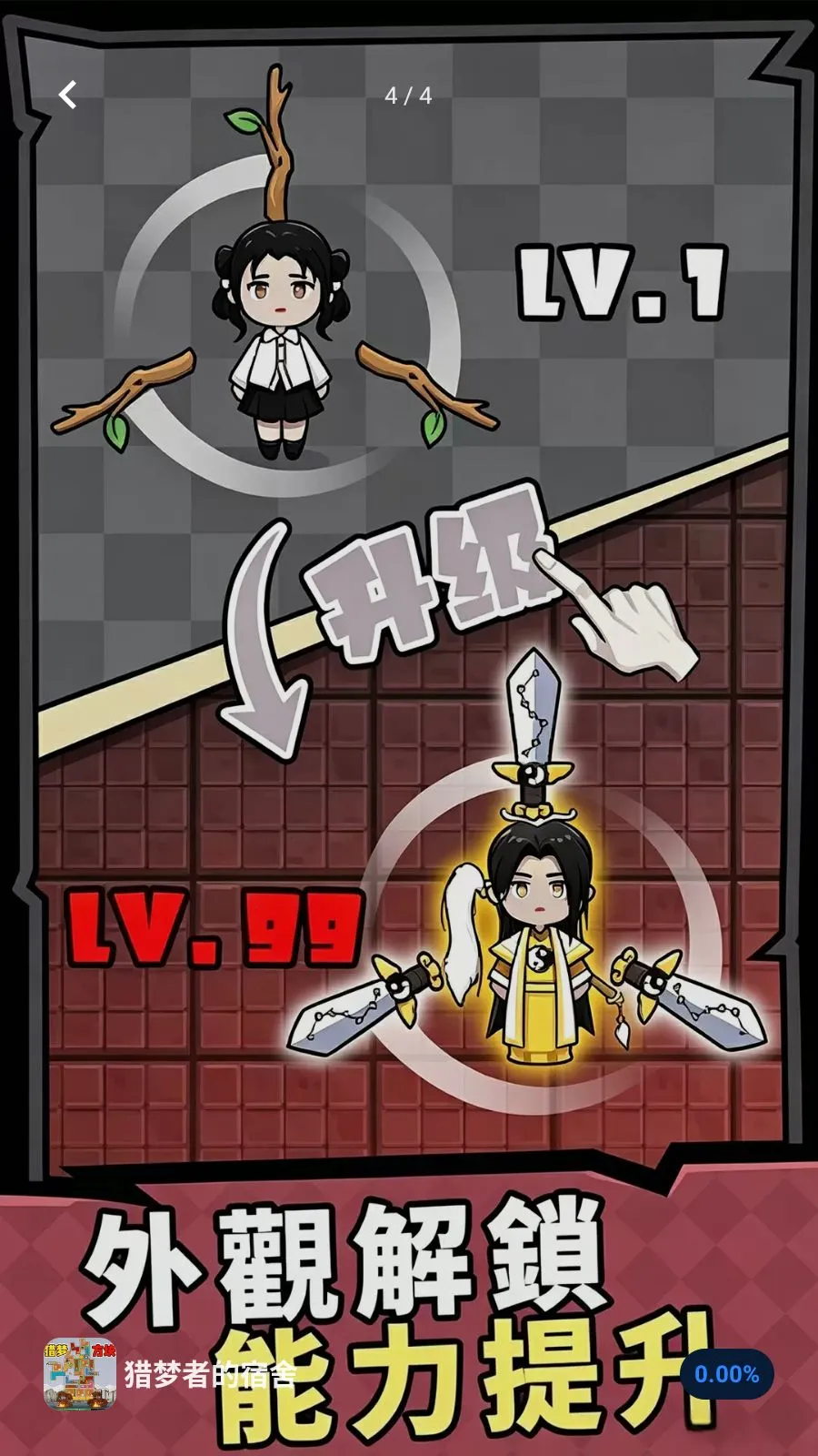 �����ߵ�����(���α���ս��Ϸ)v1.0 ��׿���ͼ1