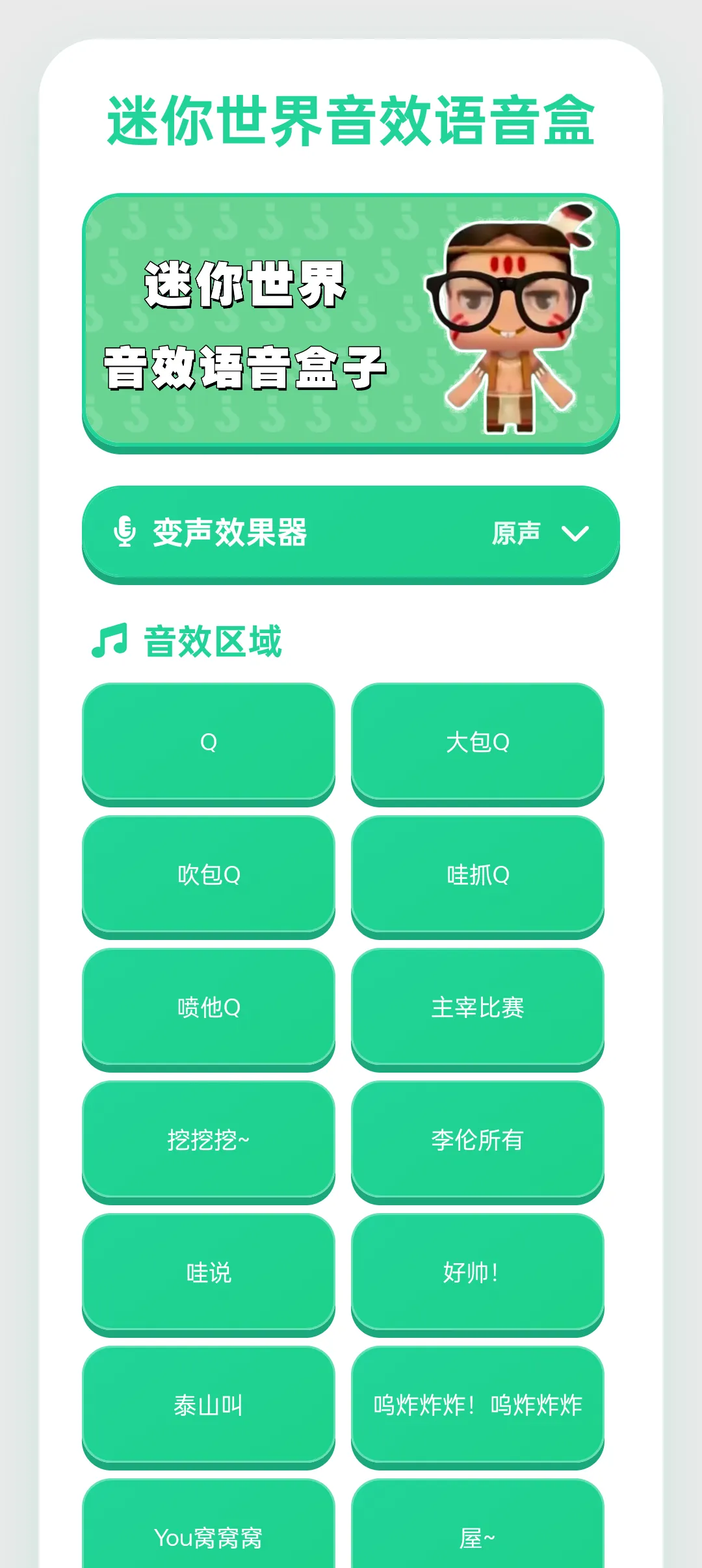 ����������Ч�����������ֻ���v1.0.0 ��Ѱ��ͼ2