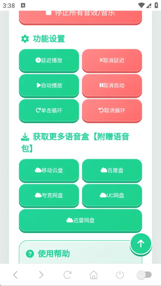 ����������Ч�����������ֻ���v1.0.0 ��Ѱ��ͼ0