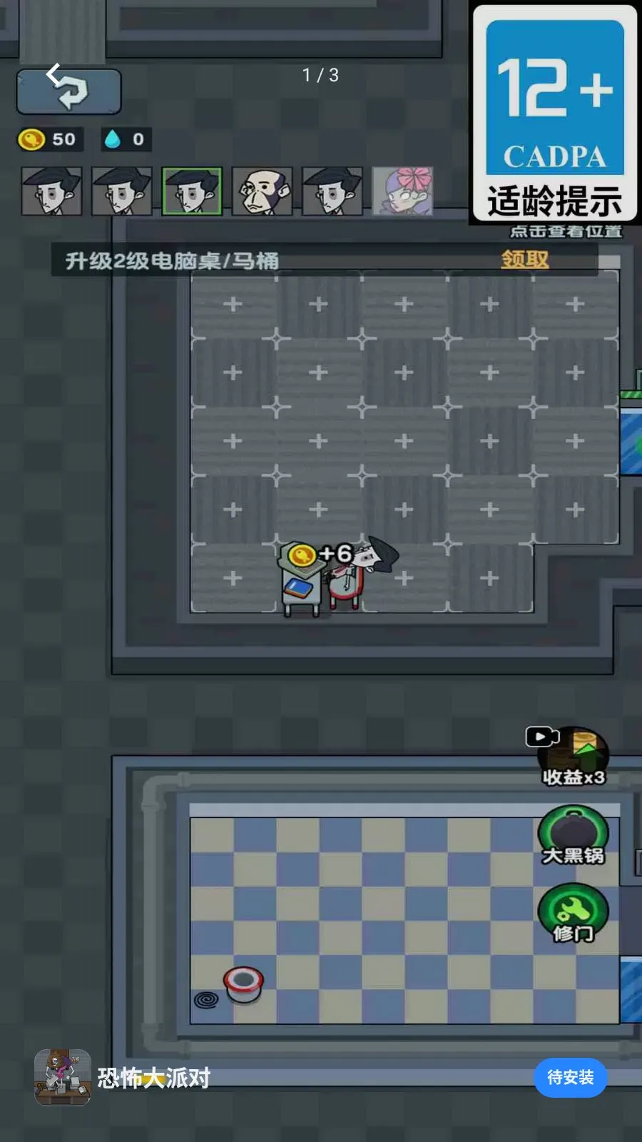 �ֲ����ɶ�(�칫�ҷ�����Ϸ)v1.6.8 ��׿���ͼ0