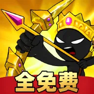 实时冲突:战争艺术(火柴人战争游戏)