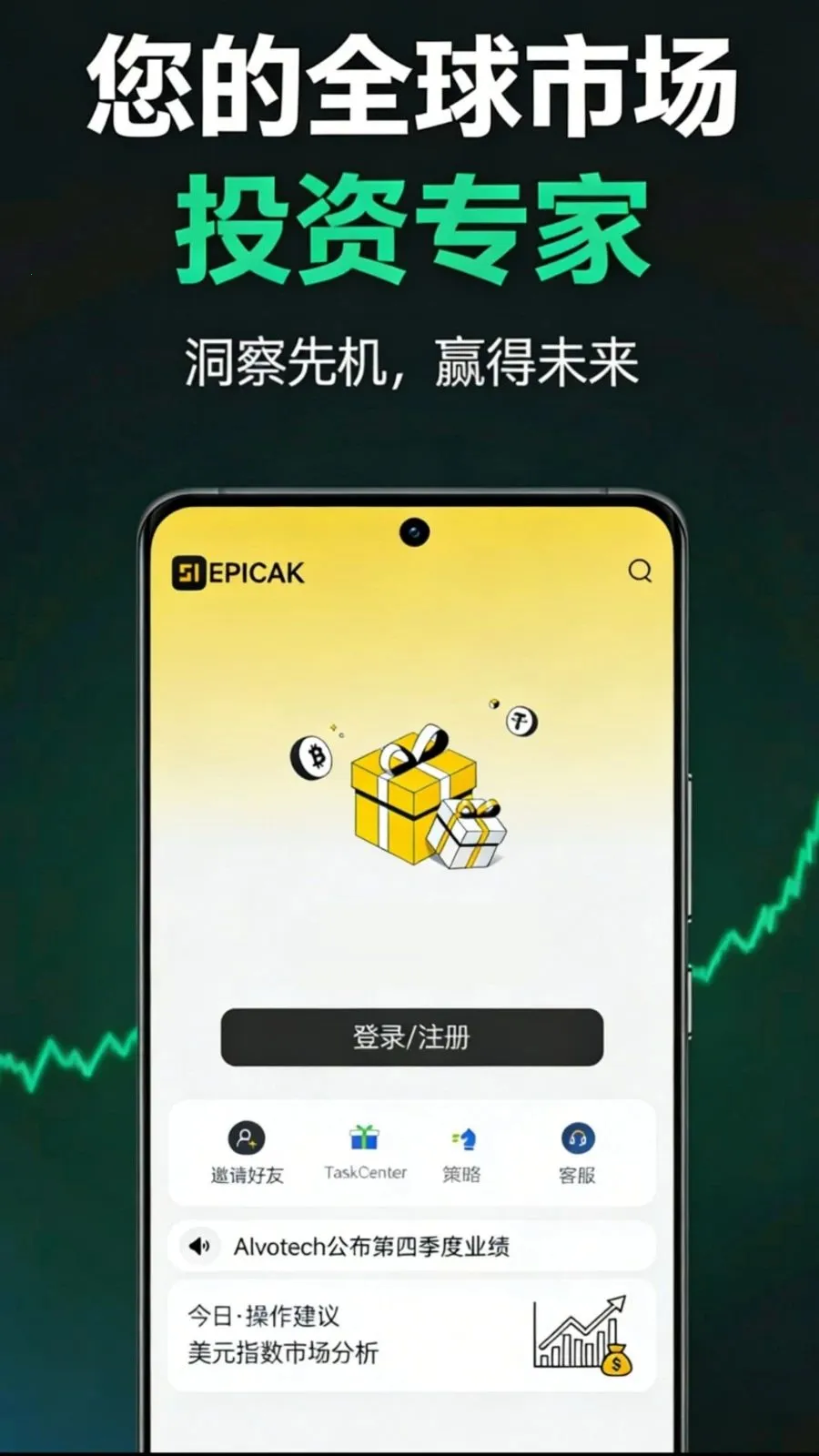 ����(Ͷ�ʷ�������)v1.0.1 �ٷ������ͼ1