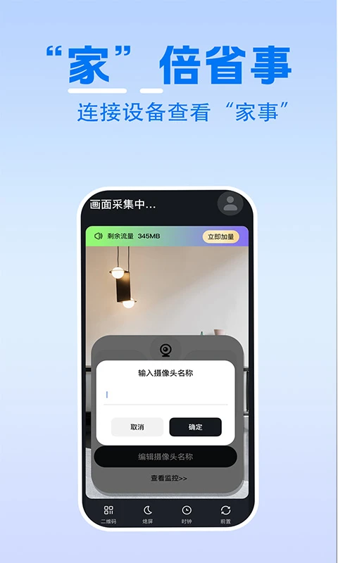 ��ͥʵʱ�������(���ܰ������)v1.0.4 �ٷ������ͼ0