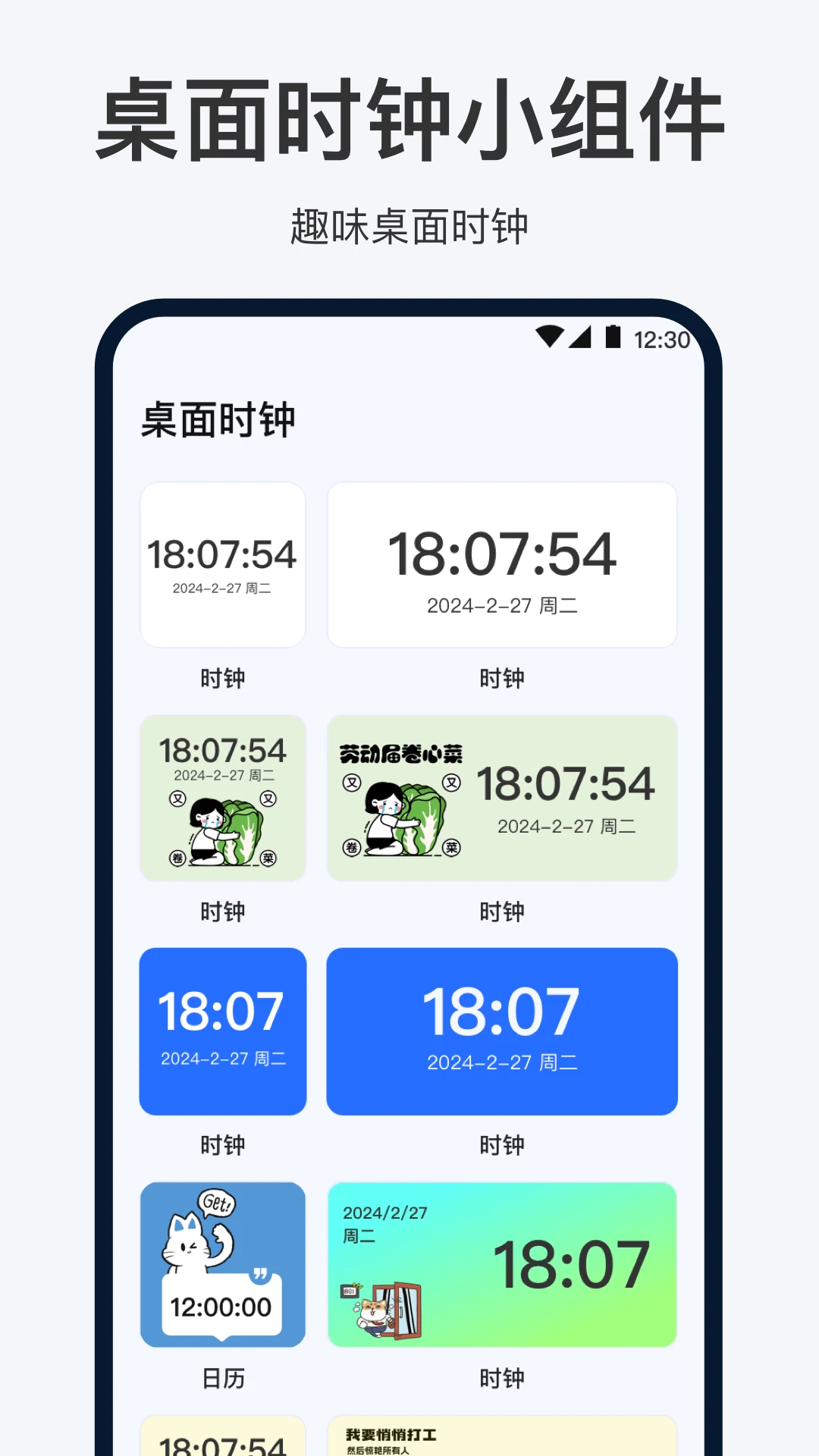 手机闹钟oneClock闹铃(生活助手工具)v4.6.0618.47 官方正版截图0