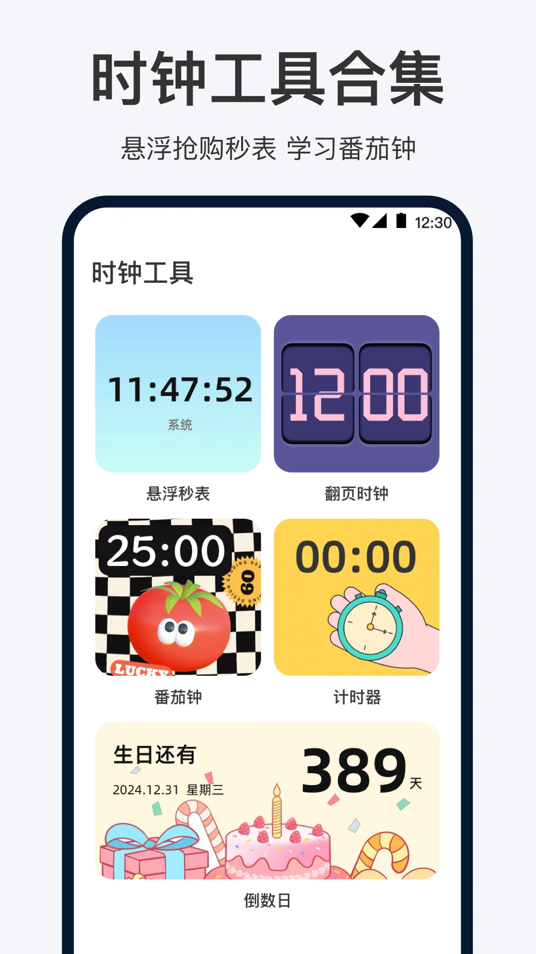手机闹钟oneClock闹铃(生活助手工具)v4.6.0618.47 官方正版截图2